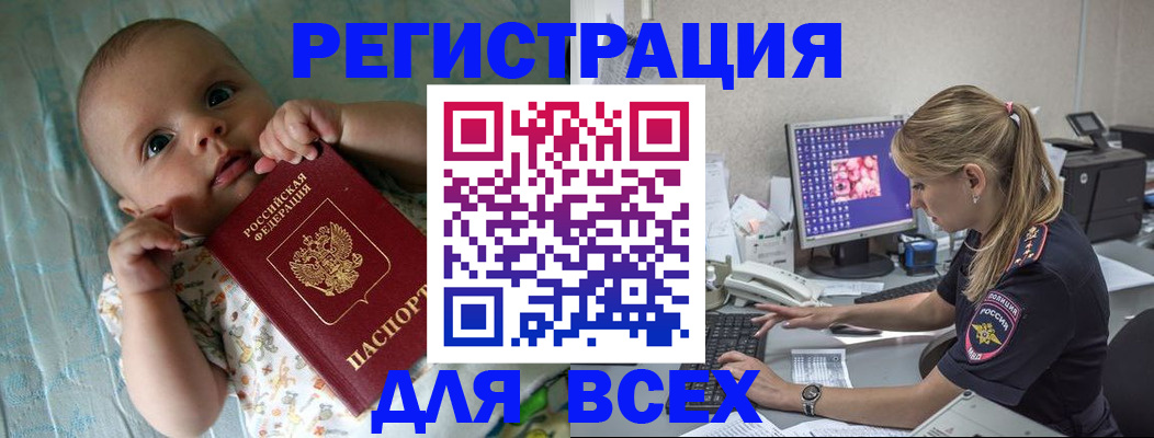 временная регистрация купить в Щёлково