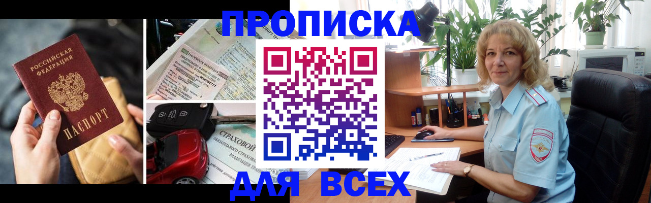 регистрация для дет. сада в Щёлково